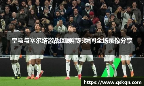 ac Milan